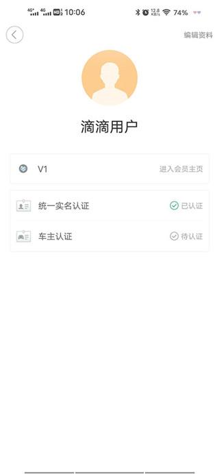 滴滴出行免费版