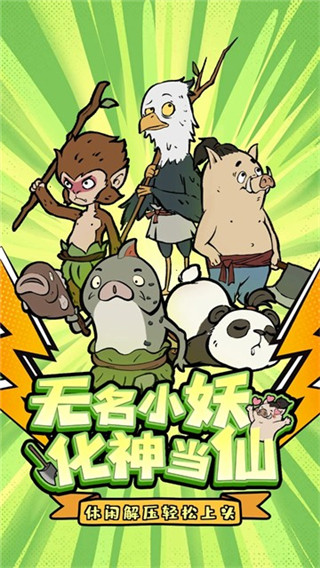 寻道大千免费版