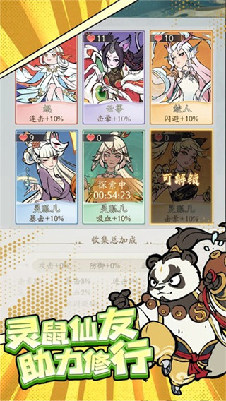 寻道大千免费版