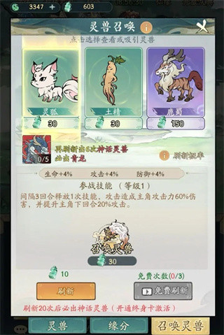 寻道大千免费版