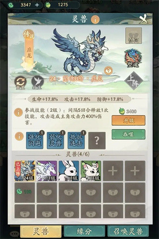 寻道大千免费版