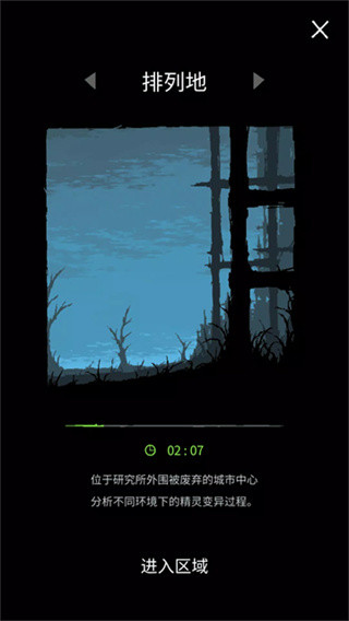 魔法生存中文版