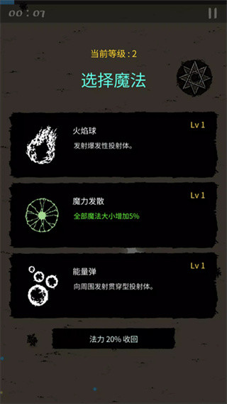 魔法生存中文版
