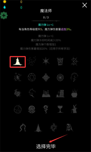 魔法生存中文版