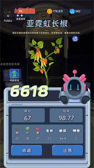 宇宙农场物语中文版
