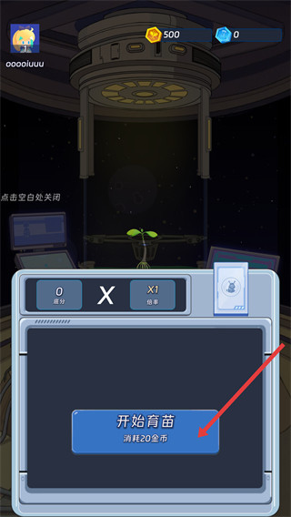 宇宙农场物语中文版