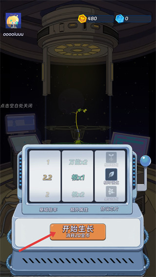 宇宙农场物语中文版