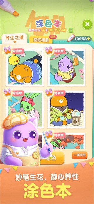 天天爱消除红包版