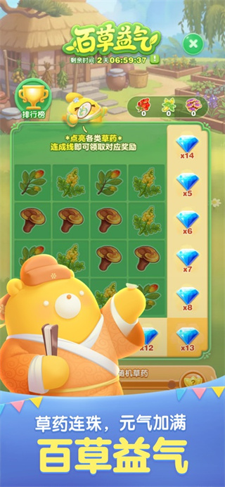 天天爱消除