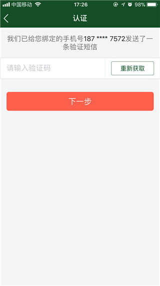 北京协和医院怎么查询自己的报告