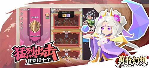 勇敢幻想手机版