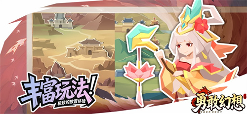 勇敢幻想手机版
