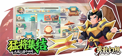 勇敢幻想手机版
