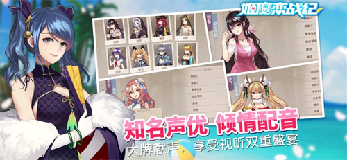 姬魔恋战纪官方正版