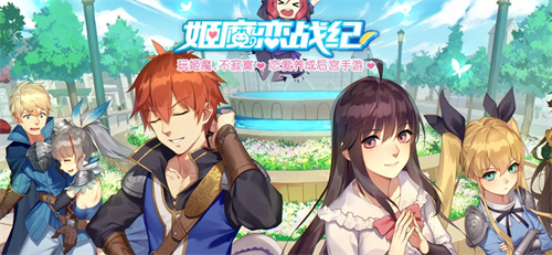 姬魔恋战纪无限钻石版