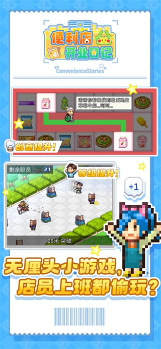 便利店开业日记内置菜单版