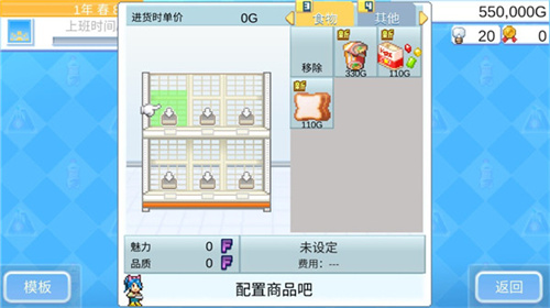便利店开业日记无限金币版怎么经营自己的餐厅
