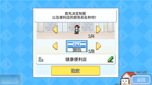 便利店开业日记无限金币版怎么经营自己的餐厅