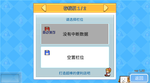便利店开业日记无限金币版怎么经营自己的餐厅