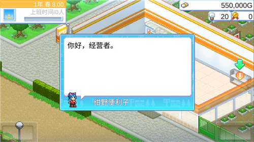 便利店开业日记无限金币版怎么经营自己的餐厅