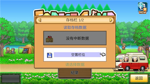 森丘露营地新手攻略
