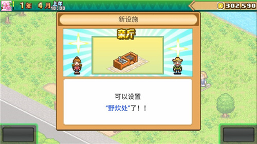 森丘露营地新手攻略