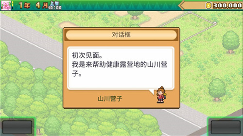 森丘露营地新手攻略