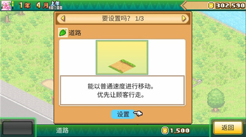 森丘露营地新手攻略