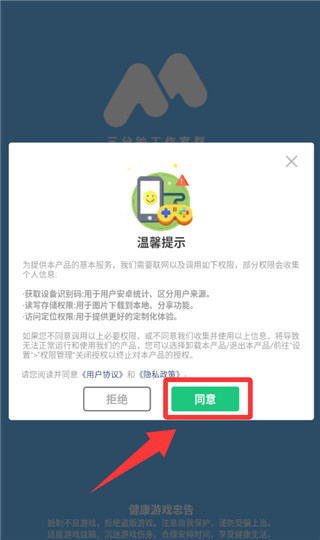 算你球多免费版