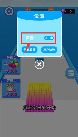 算你球多免费版