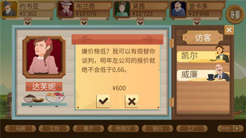 石油大亨最新版