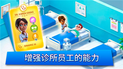梦想医院免费版