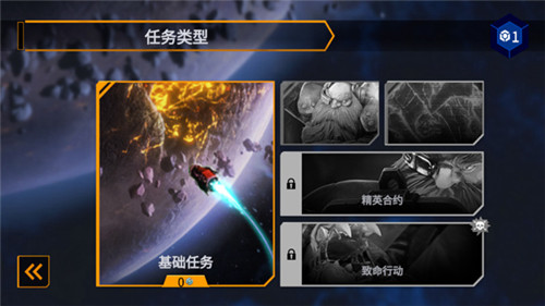 深岩银河幸存者中文版