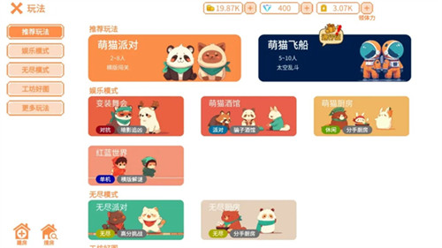 萌猫派对安卓版
