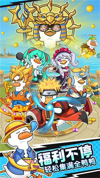 超能下蛋鸭手游版