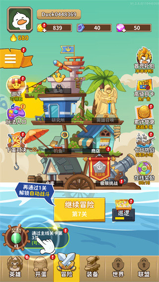 超能下蛋鸭手游版