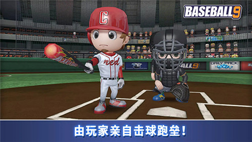 职业棒球9手游版