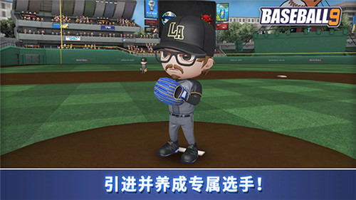职业棒球9手游版