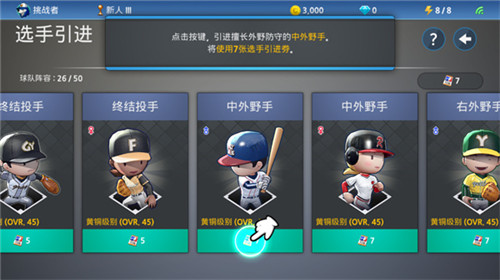 职业棒球9手游版