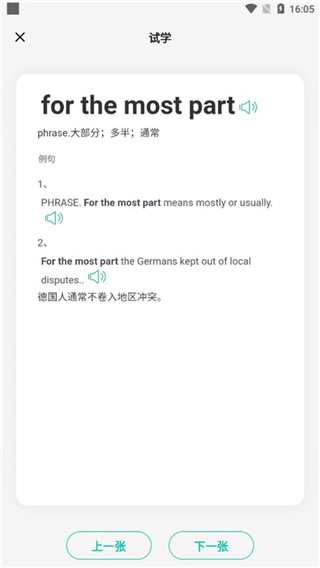 记乎最新版