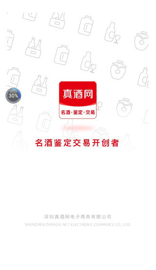 真酒网手机版