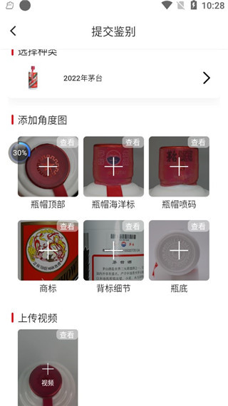 真酒网手机版