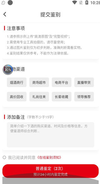 真酒网手机版