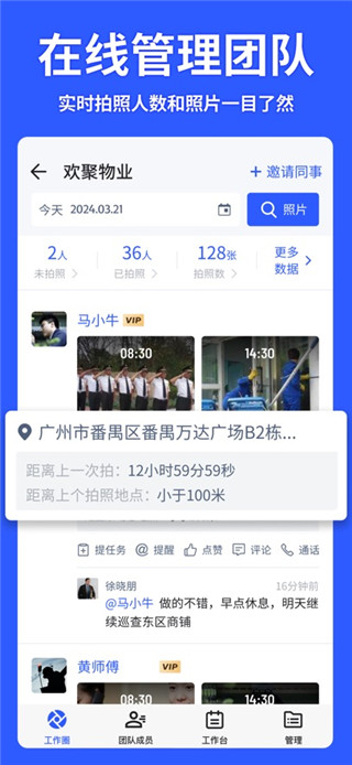 马克水印相机安卓版
