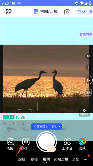 马克水印相机安卓版