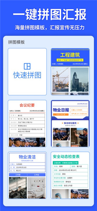 马克水印相机安卓版