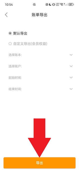 松鼠记账手机版