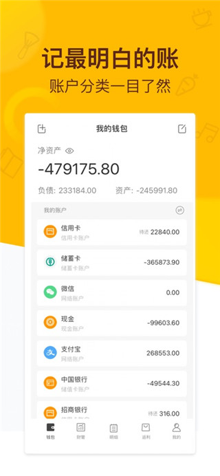 松鼠记账手机版