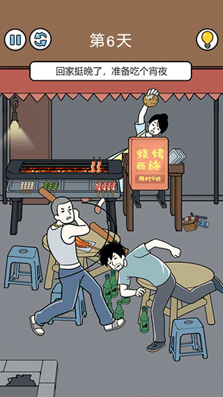 爆笑打工日记最新版