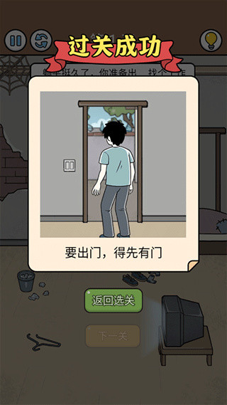 爆笑打工日记最新版